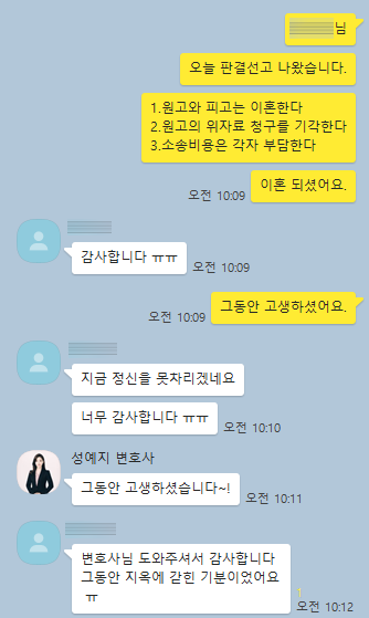 이혼 후기 1