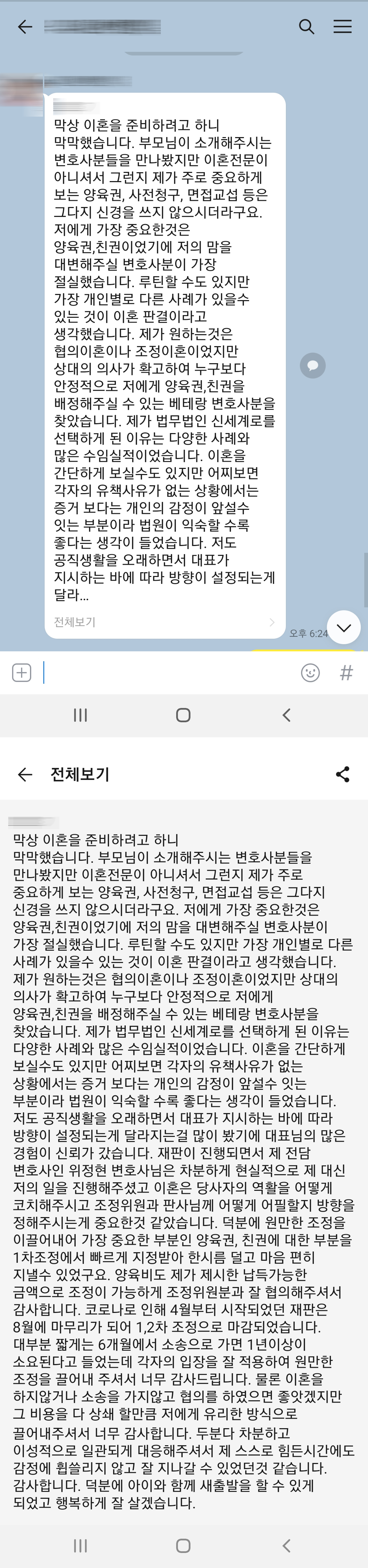 이혼 후기 1